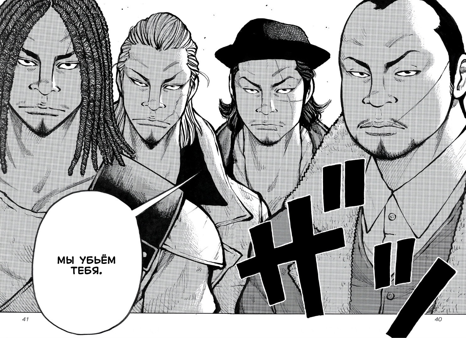 Манга Семейство "Мусорщики Ранк" - Глава 120 Страница 12