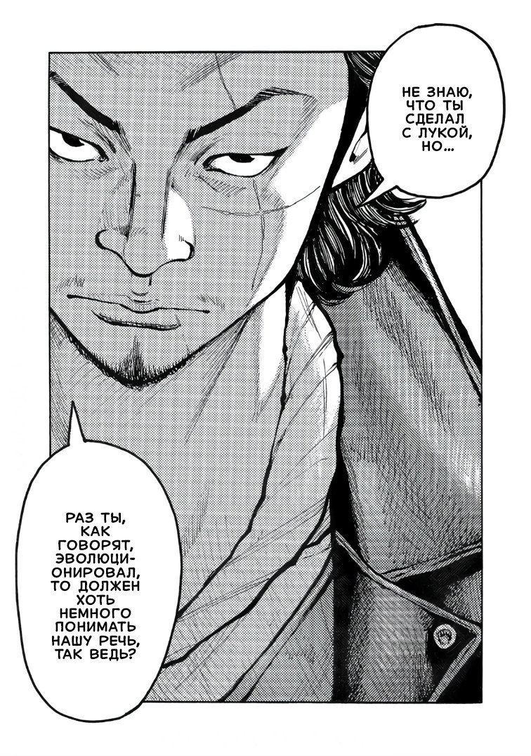 Манга Семейство "Мусорщики Ранк" - Глава 120 Страница 11