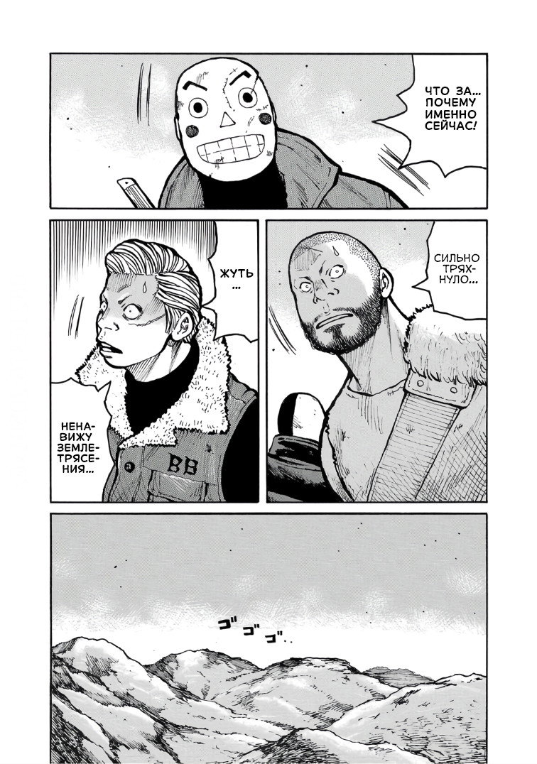 Манга Семейство "Мусорщики Ранк" - Глава 121 Страница 15