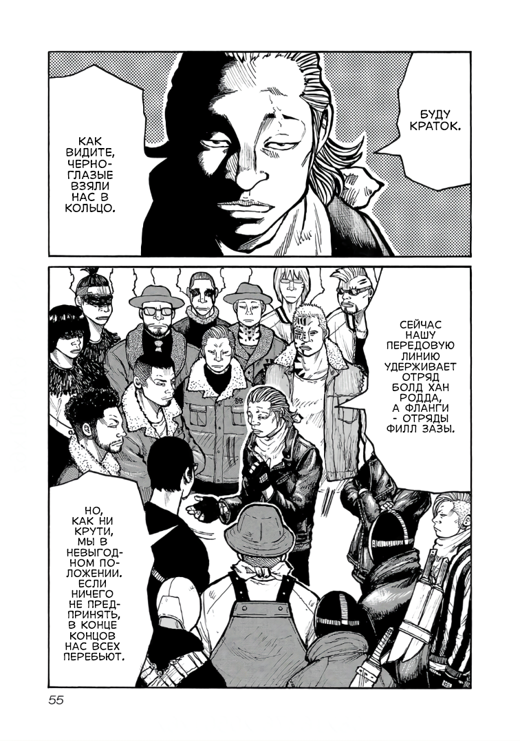 Манга Семейство "Мусорщики Ранк" - Глава 121 Страница 3