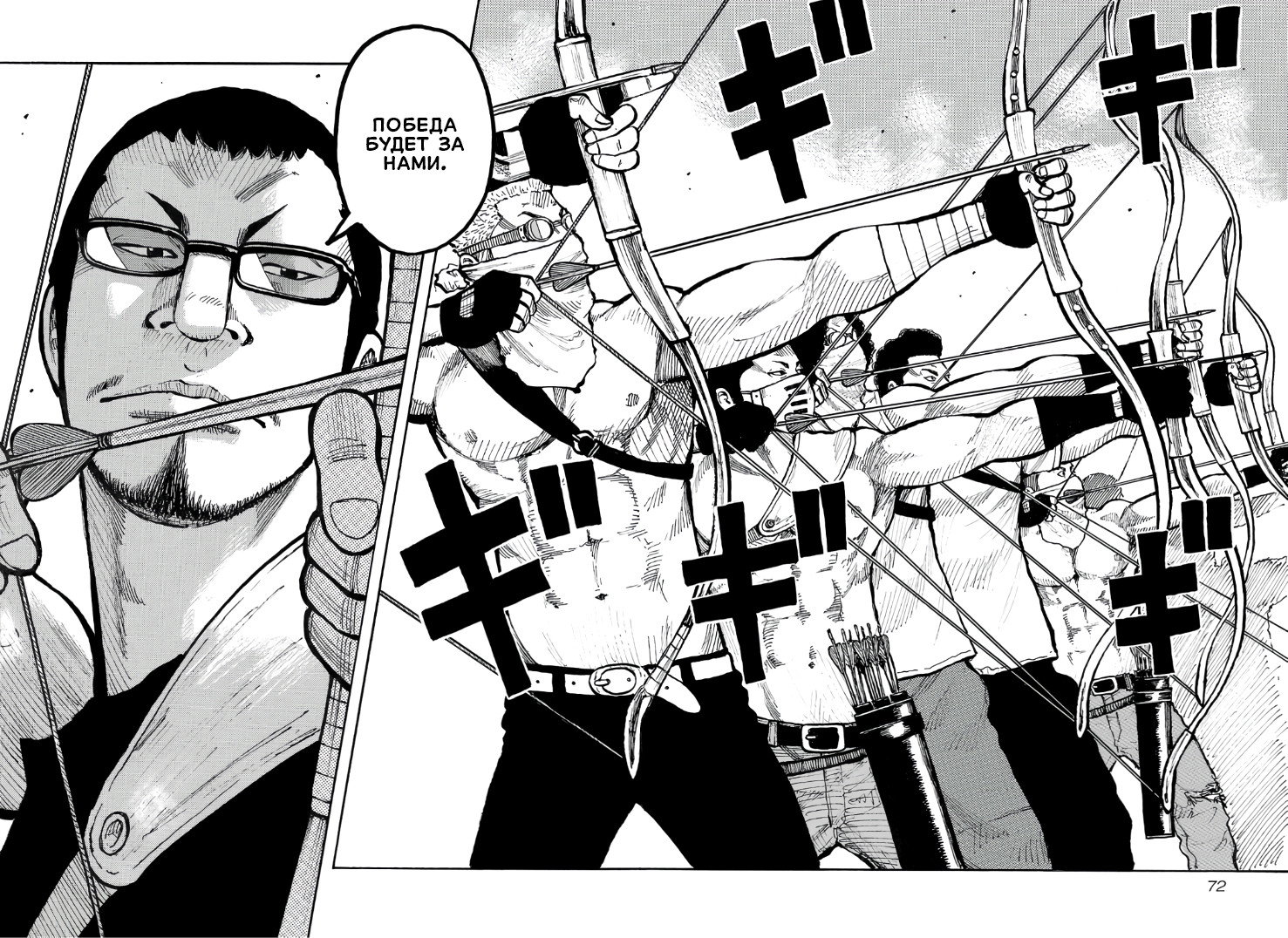 Манга Семейство "Мусорщики Ранк" - Глава 121 Страница 18