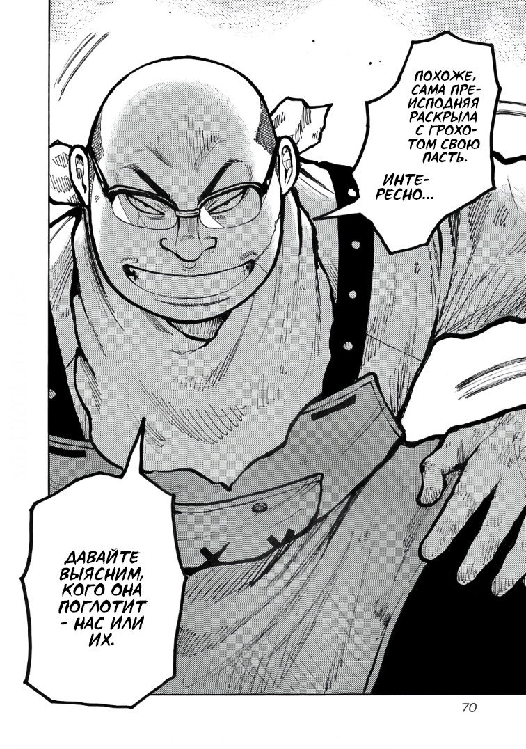 Манга Семейство "Мусорщики Ранк" - Глава 121 Страница 16