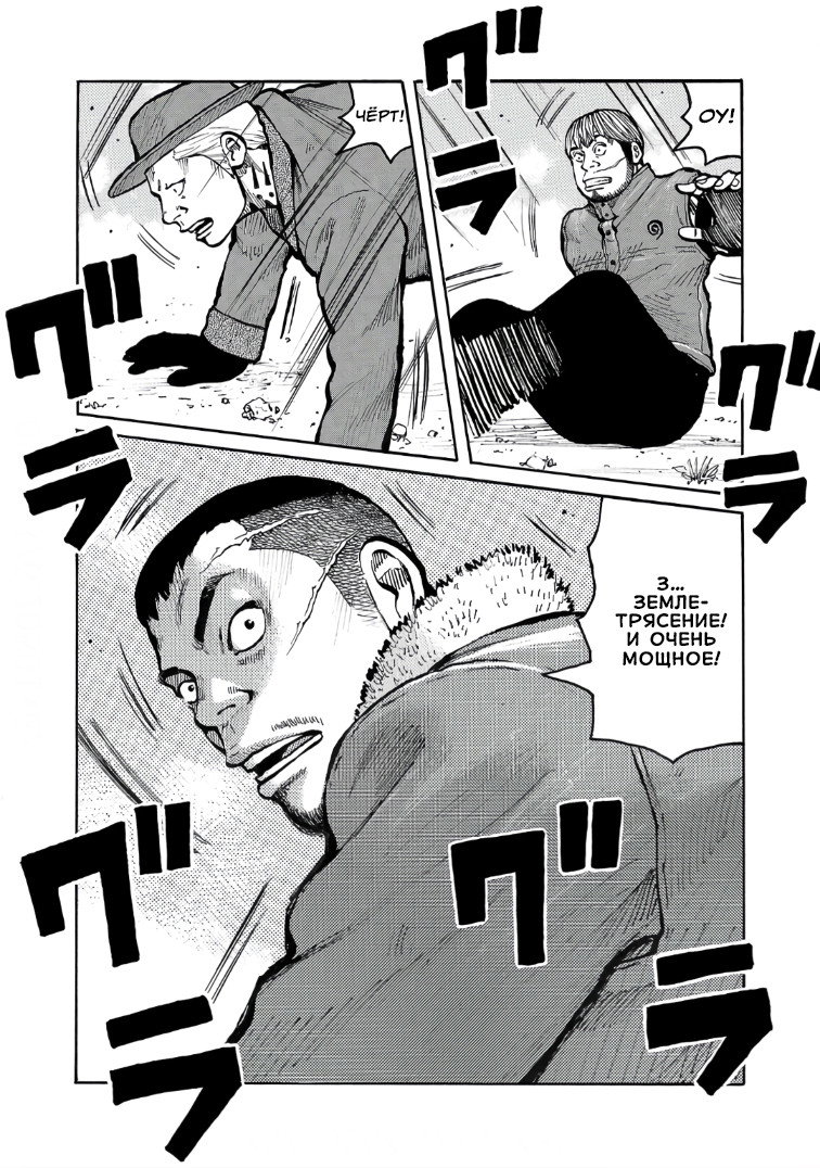 Манга Семейство "Мусорщики Ранк" - Глава 121 Страница 10