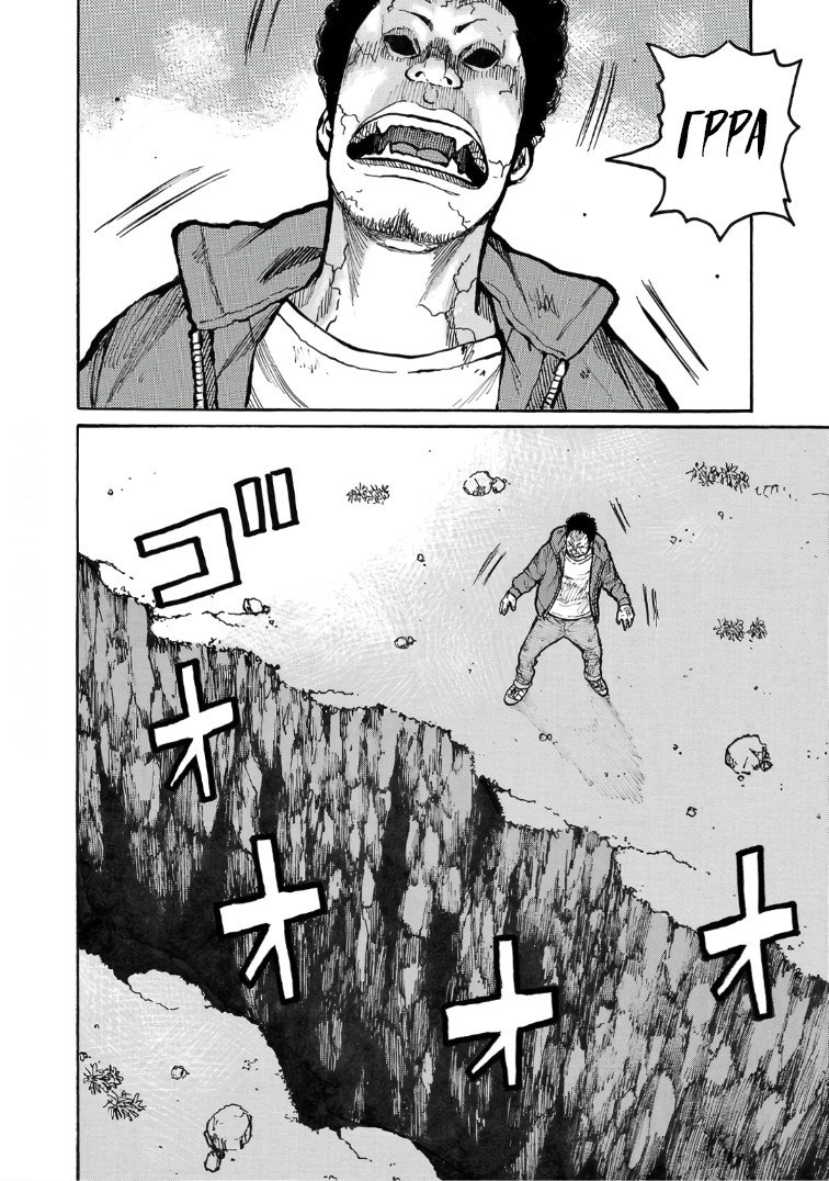 Манга Семейство "Мусорщики Ранк" - Глава 121 Страница 14