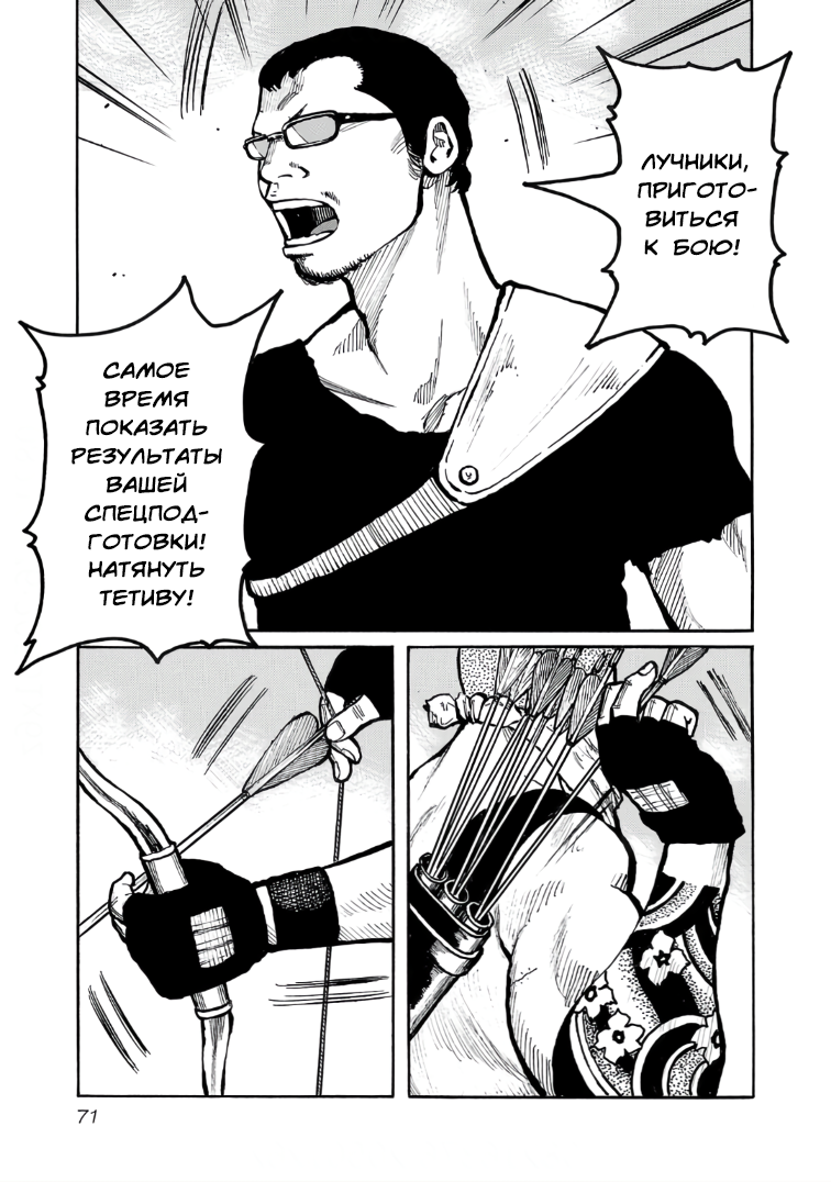 Манга Семейство "Мусорщики Ранк" - Глава 121 Страница 17