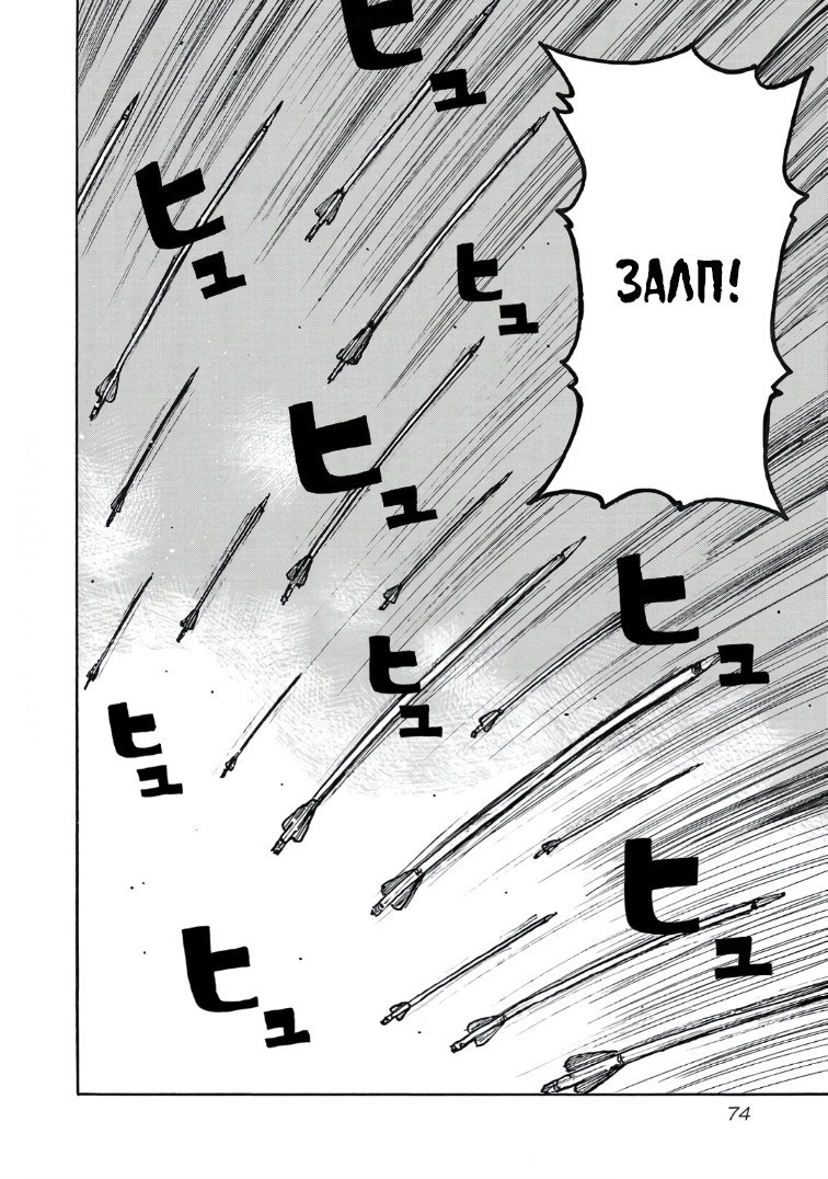 Манга Семейство "Мусорщики Ранк" - Глава 121 Страница 19