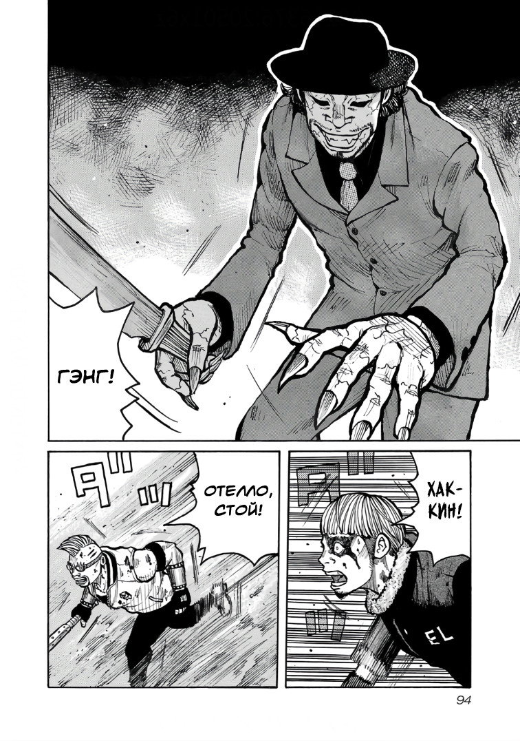 Манга Семейство "Мусорщики Ранк" - Глава 122 Страница 18