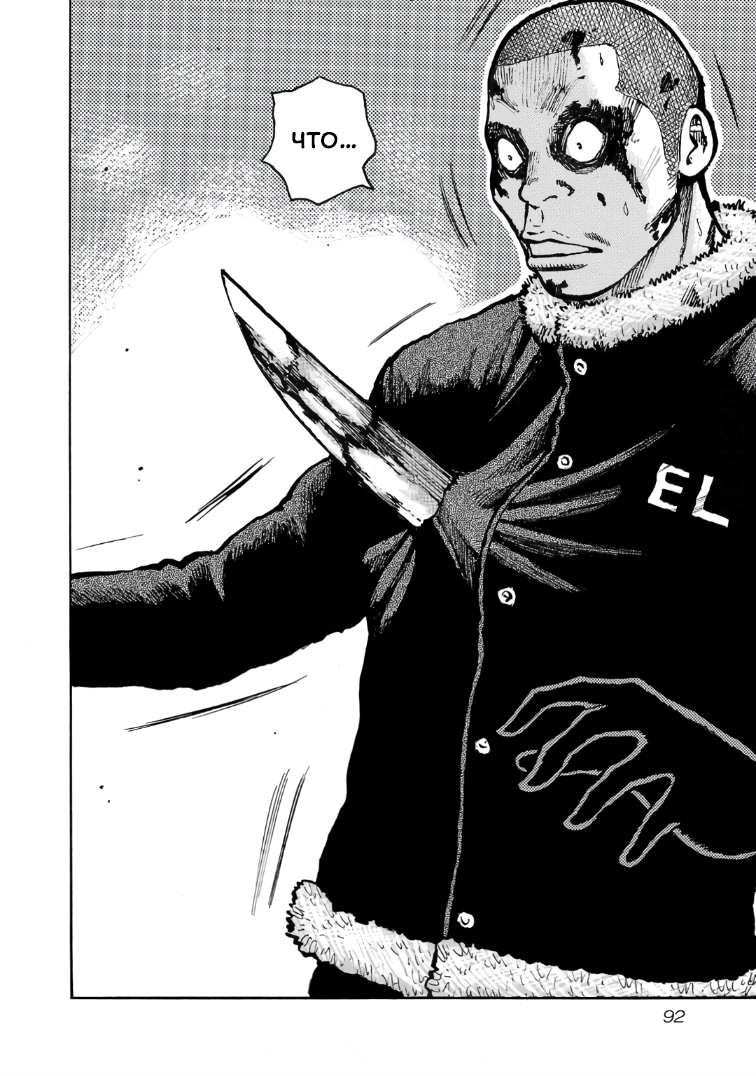 Манга Семейство "Мусорщики Ранк" - Глава 122 Страница 16