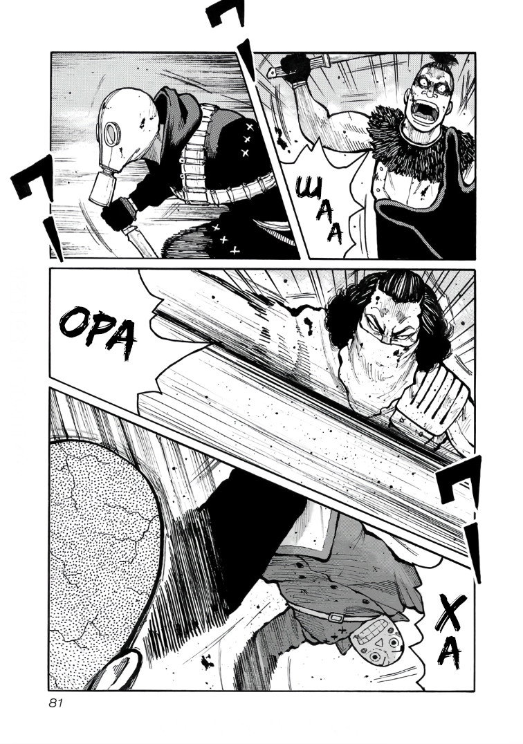 Манга Семейство "Мусорщики Ранк" - Глава 122 Страница 6