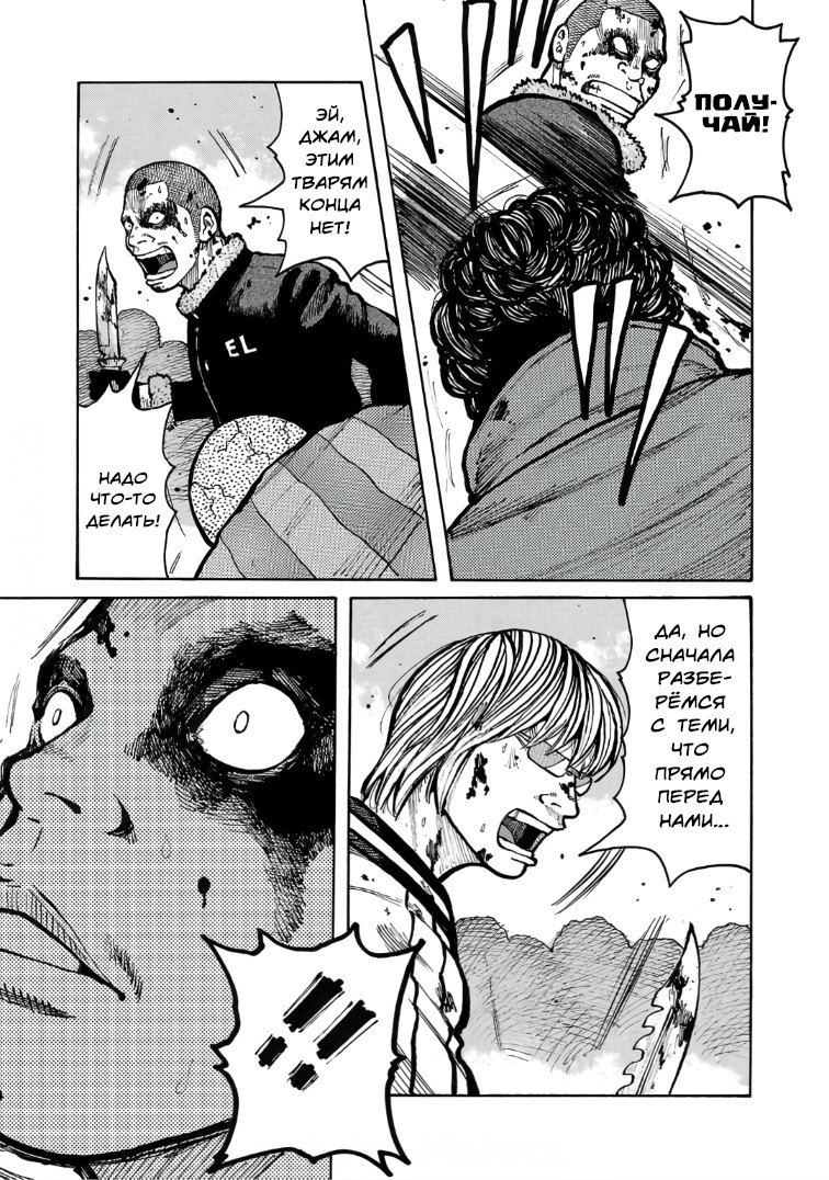 Манга Семейство "Мусорщики Ранк" - Глава 122 Страница 15