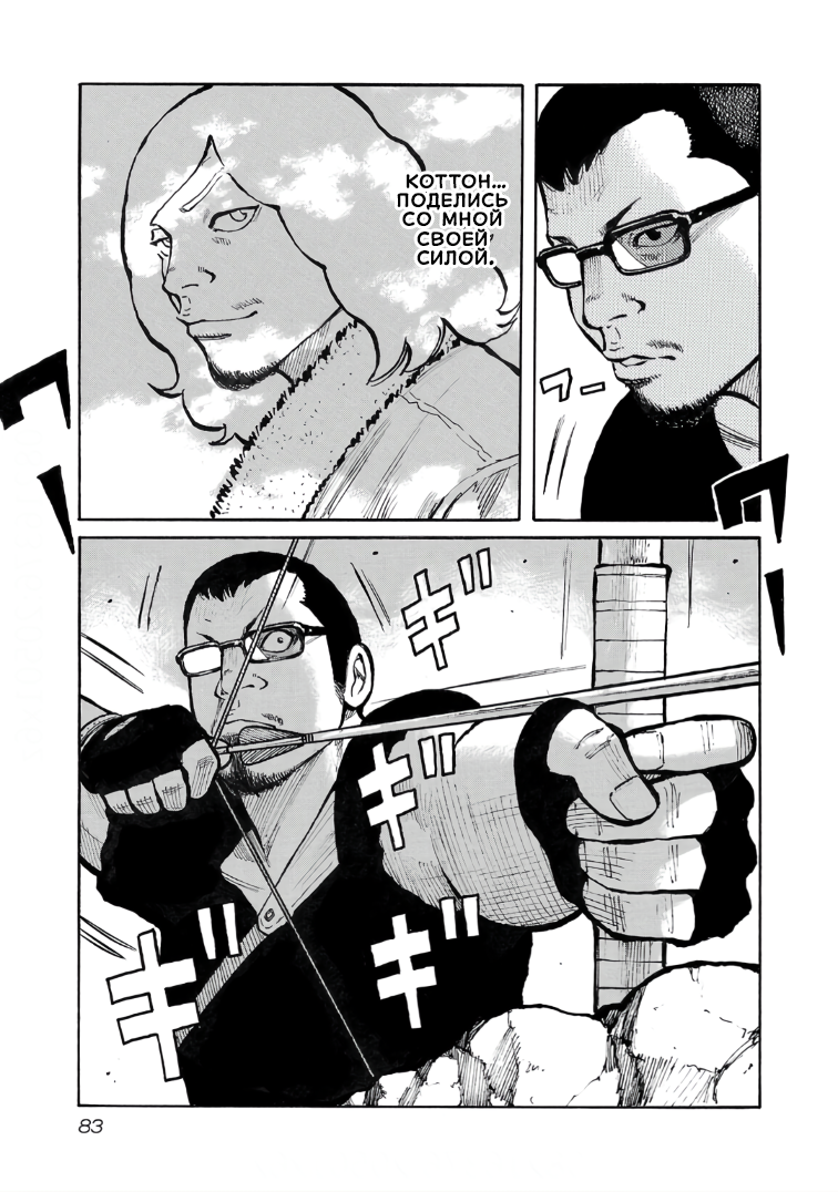 Манга Семейство "Мусорщики Ранк" - Глава 122 Страница 8