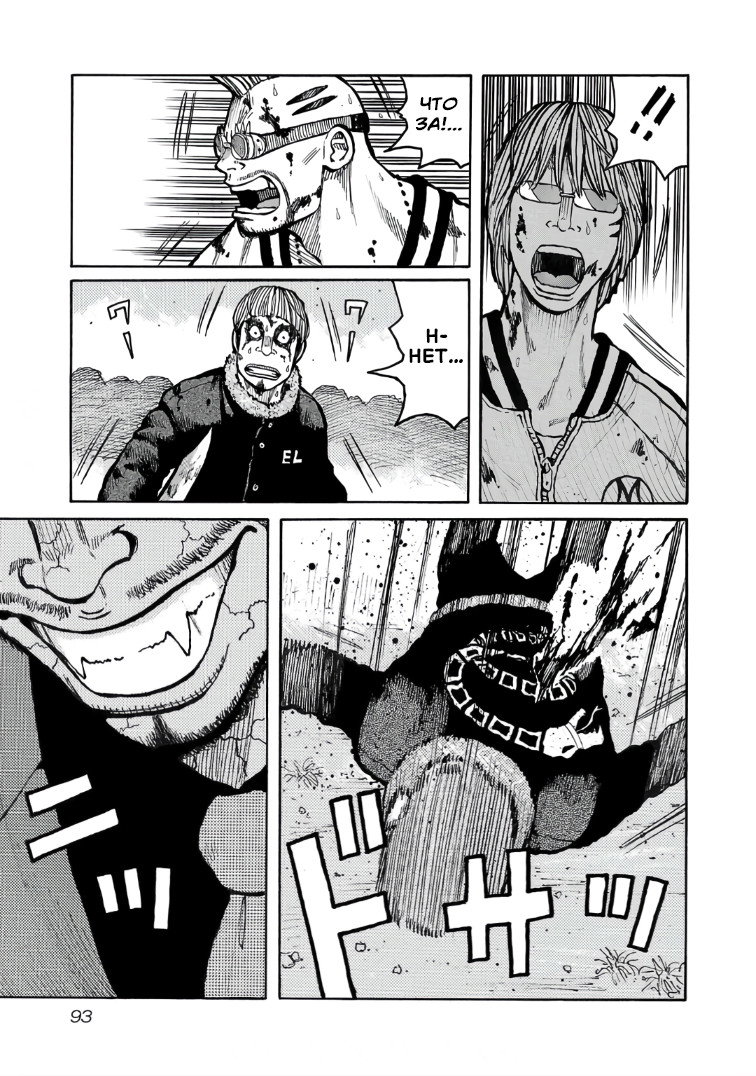 Манга Семейство "Мусорщики Ранк" - Глава 122 Страница 17