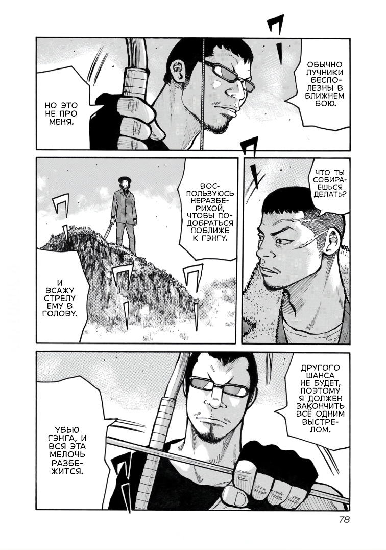 Манга Семейство "Мусорщики Ранк" - Глава 122 Страница 3