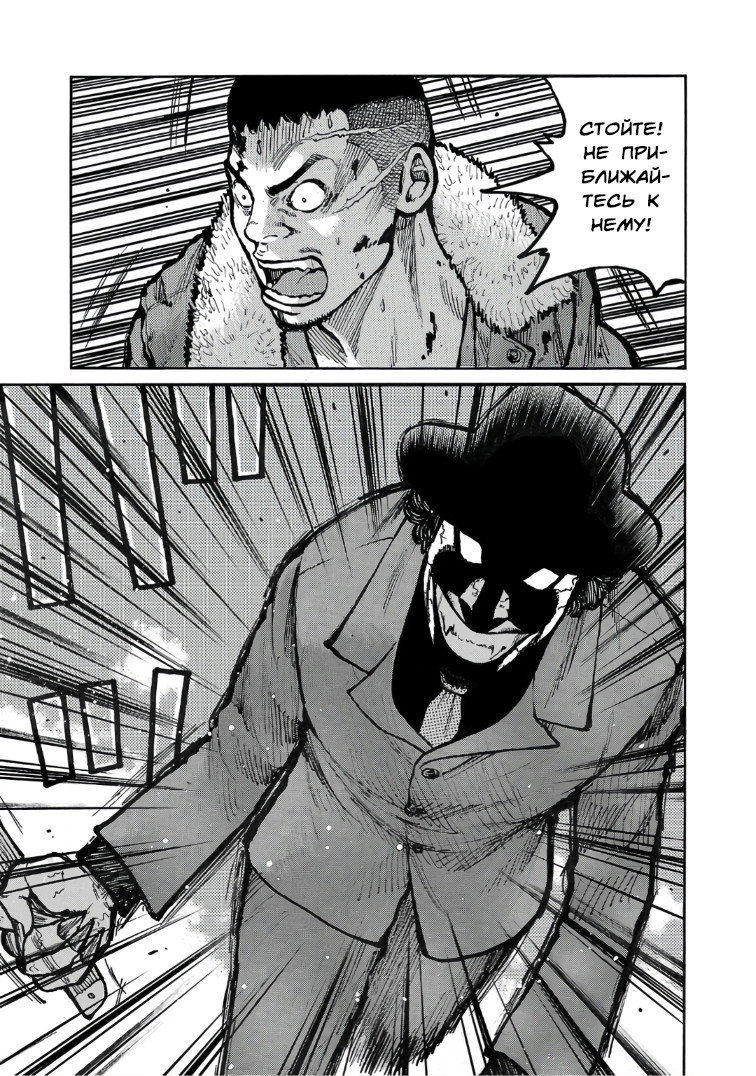 Манга Семейство "Мусорщики Ранк" - Глава 122 Страница 19