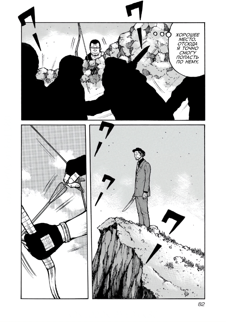 Манга Семейство "Мусорщики Ранк" - Глава 122 Страница 7