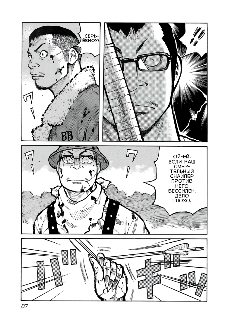 Манга Семейство "Мусорщики Ранк" - Глава 122 Страница 11