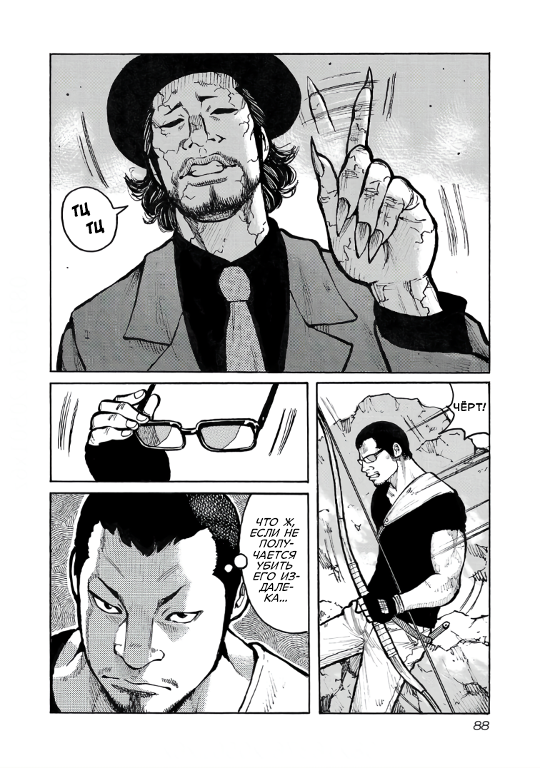 Манга Семейство "Мусорщики Ранк" - Глава 122 Страница 12