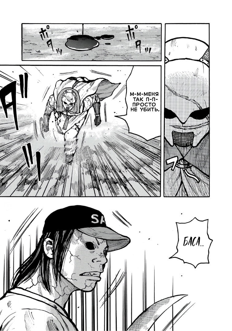 Манга Семейство "Мусорщики Ранк" - Глава 124 Страница 21