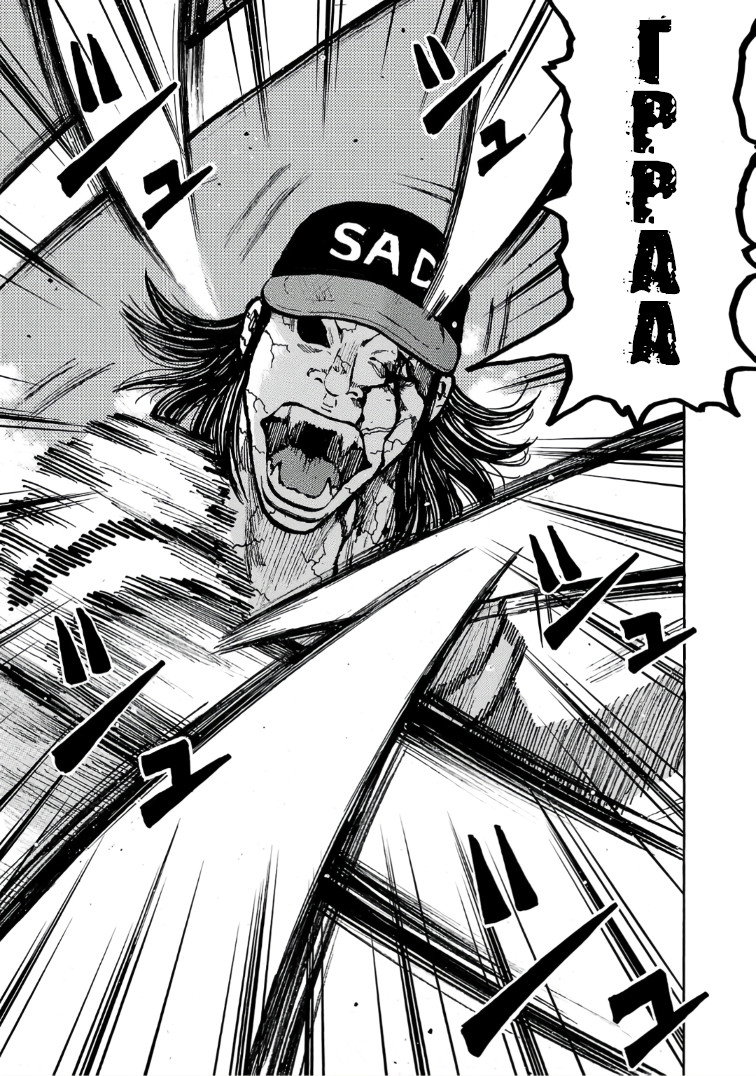 Манга Семейство "Мусорщики Ранк" - Глава 124 Страница 17