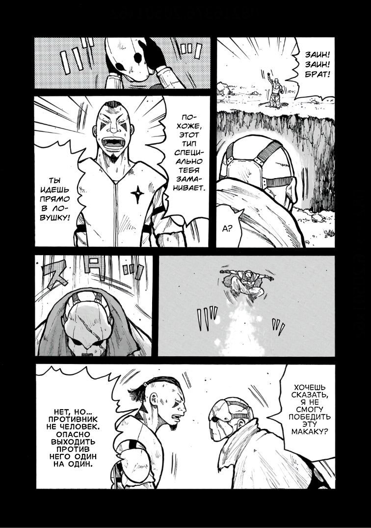 Манга Семейство "Мусорщики Ранк" - Глава 124 Страница 4