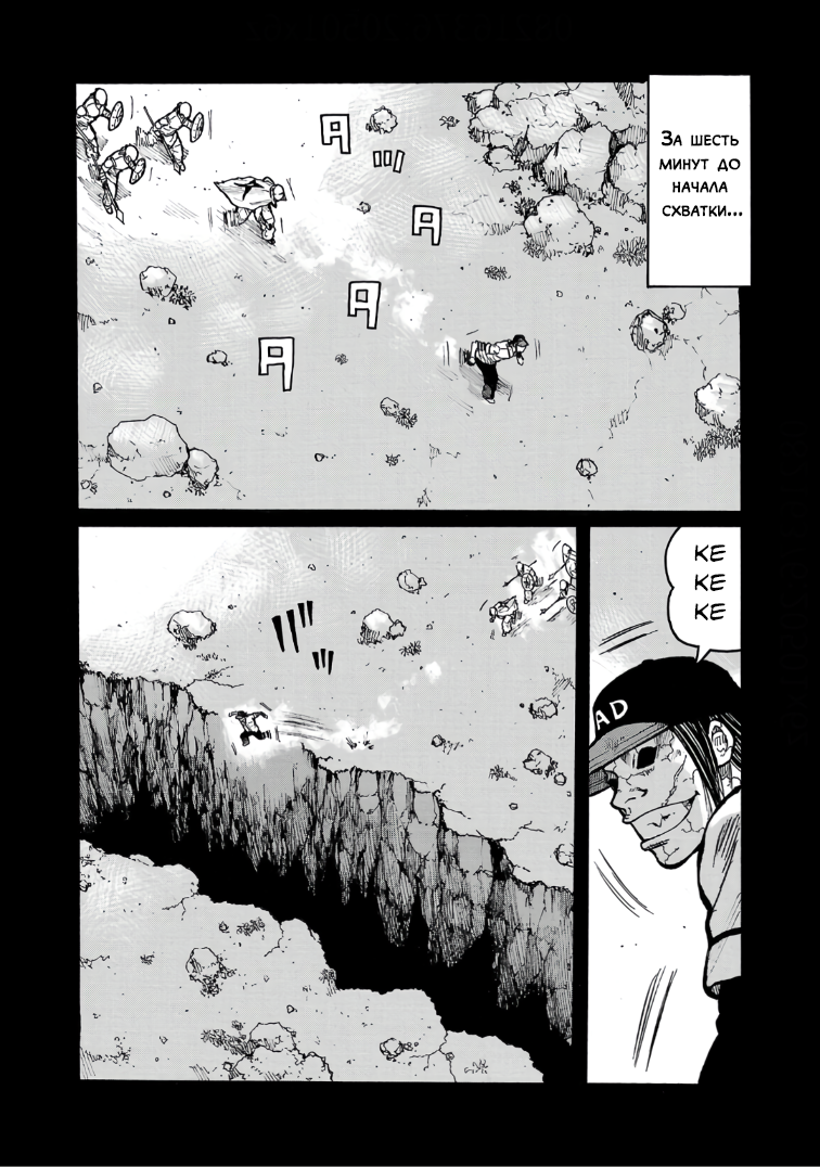 Манга Семейство "Мусорщики Ранк" - Глава 124 Страница 2