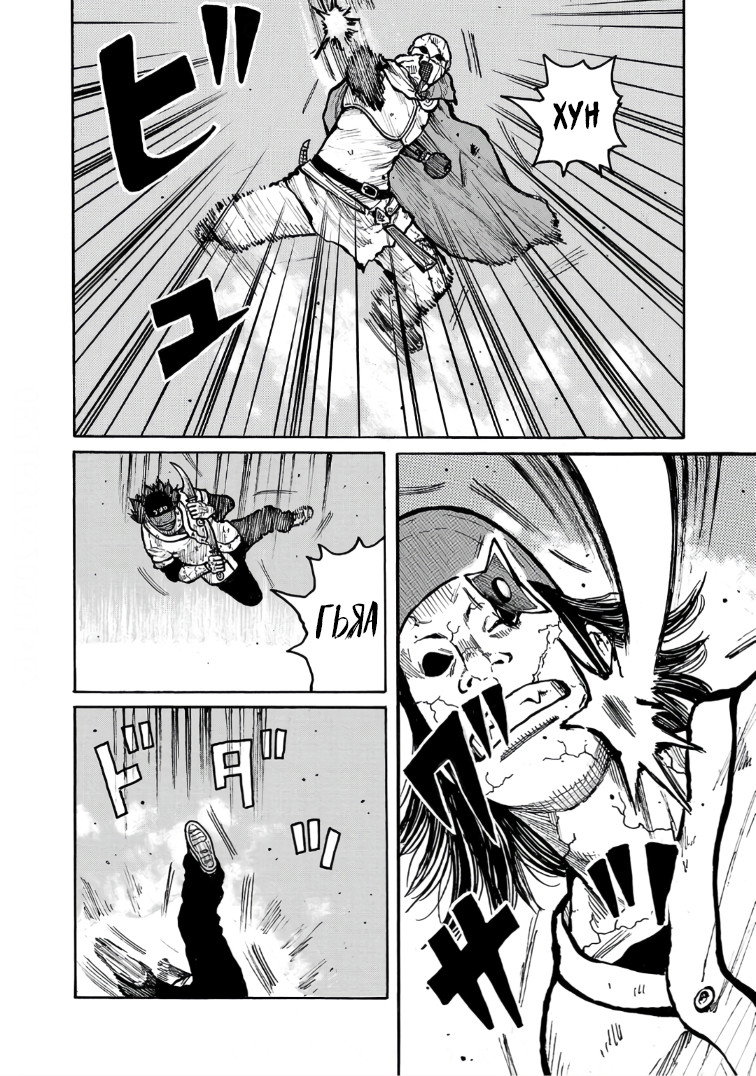 Манга Семейство "Мусорщики Ранк" - Глава 124 Страница 14