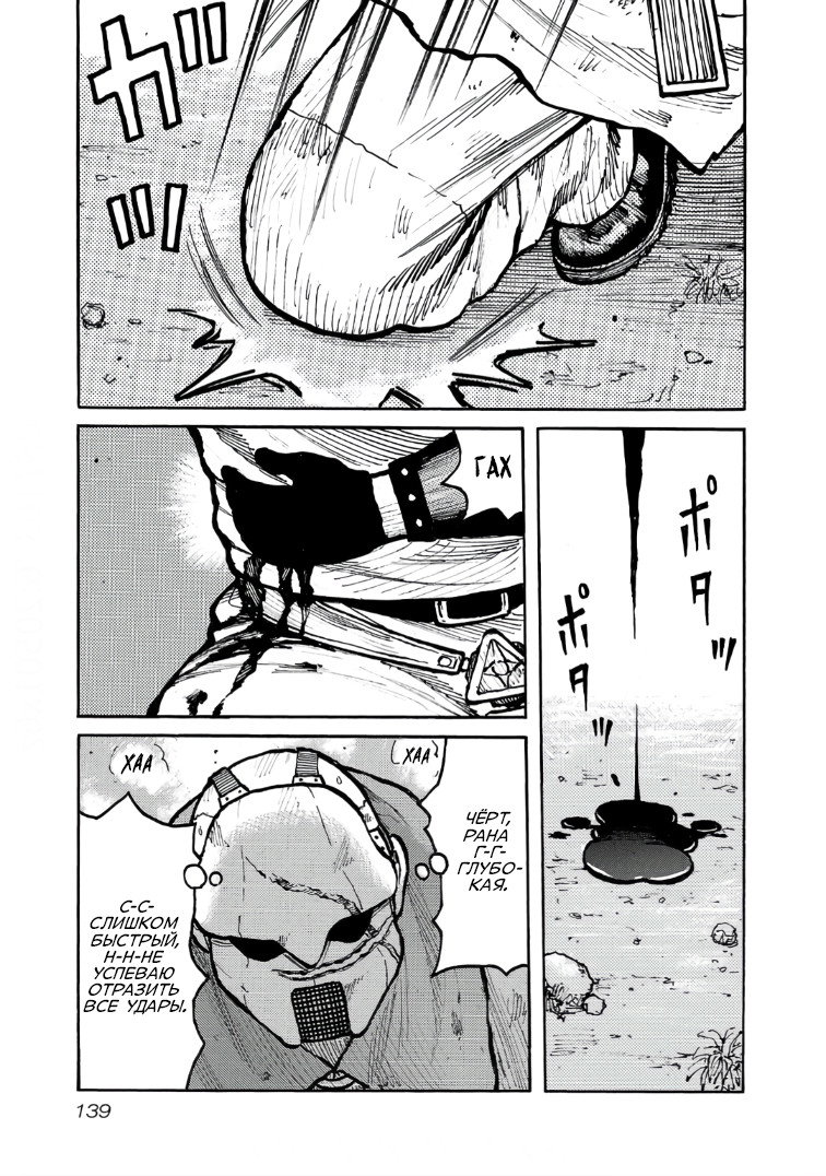 Манга Семейство "Мусорщики Ранк" - Глава 124 Страница 19