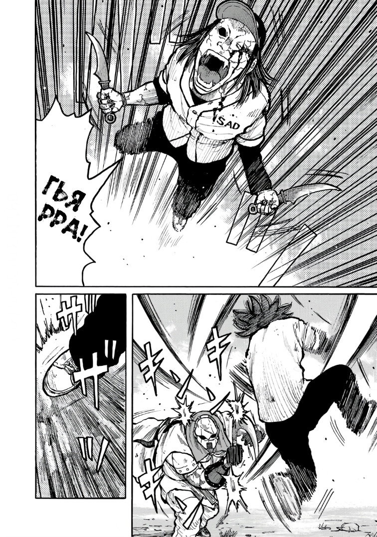 Манга Семейство "Мусорщики Ранк" - Глава 124 Страница 16