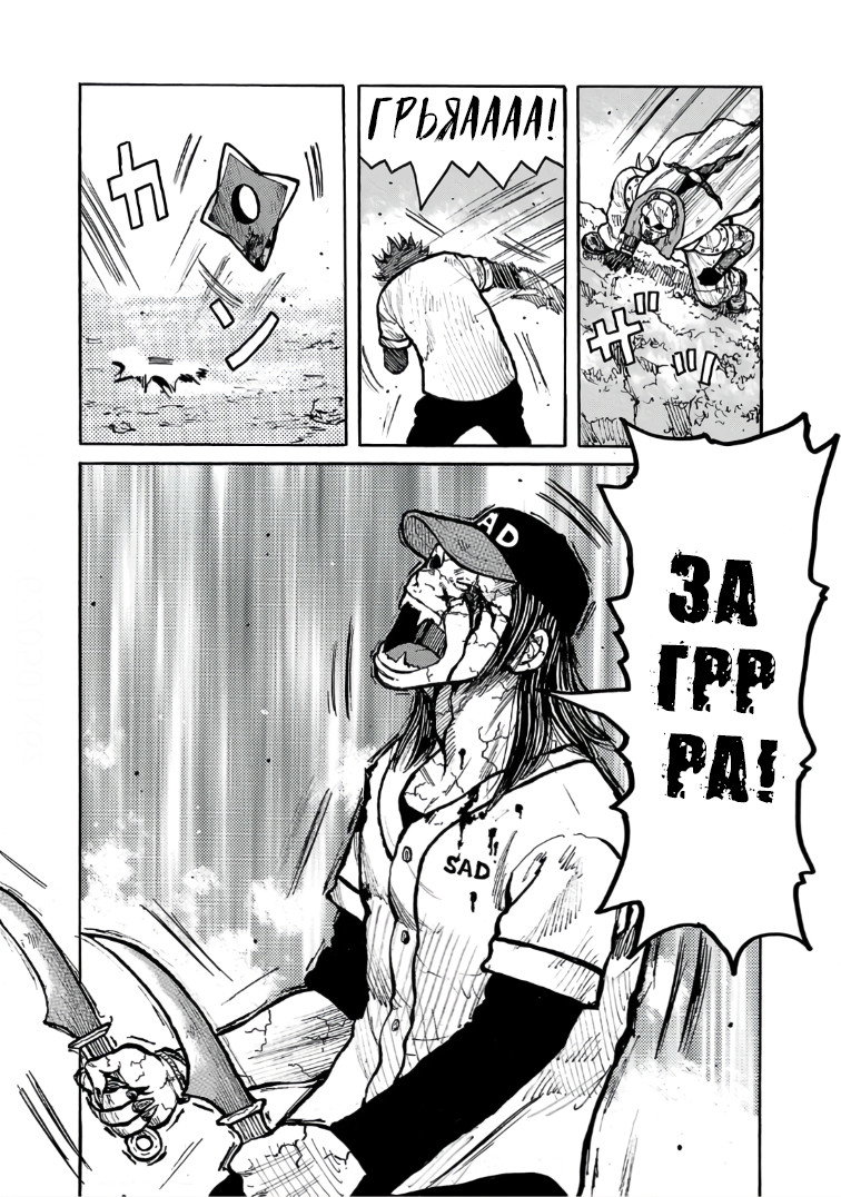 Манга Семейство "Мусорщики Ранк" - Глава 124 Страница 15