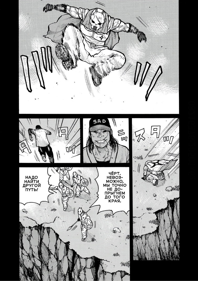 Манга Семейство "Мусорщики Ранк" - Глава 124 Страница 3