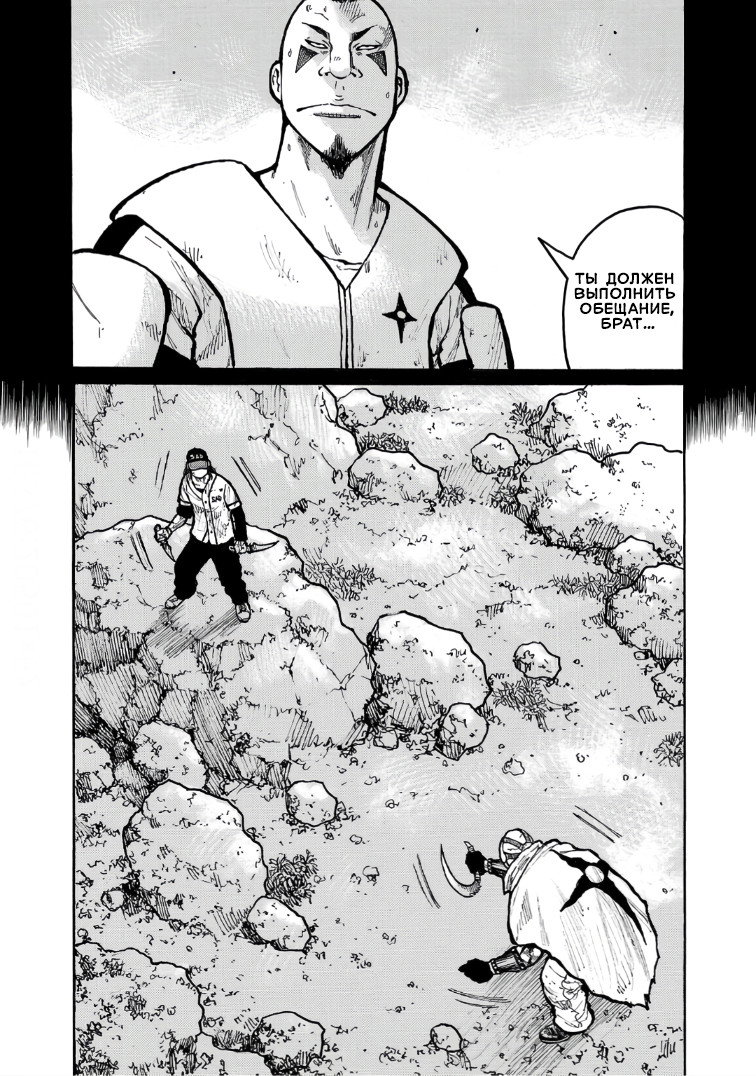 Манга Семейство "Мусорщики Ранк" - Глава 124 Страница 6