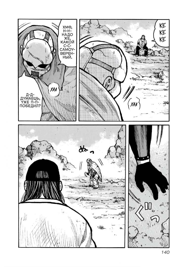 Манга Семейство "Мусорщики Ранк" - Глава 124 Страница 20