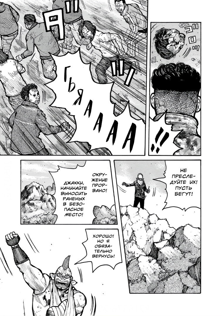 Манга Семейство "Мусорщики Ранк" - Глава 123 Страница 19