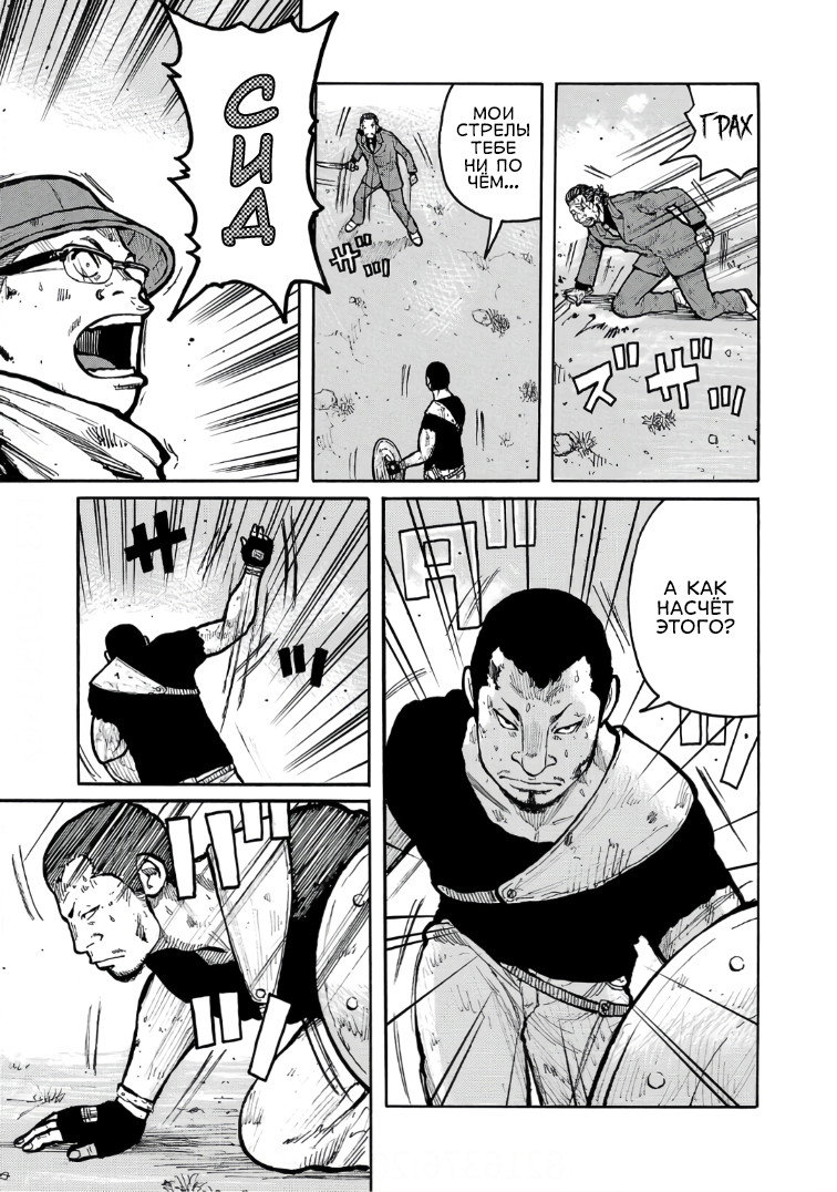 Манга Семейство "Мусорщики Ранк" - Глава 123 Страница 13