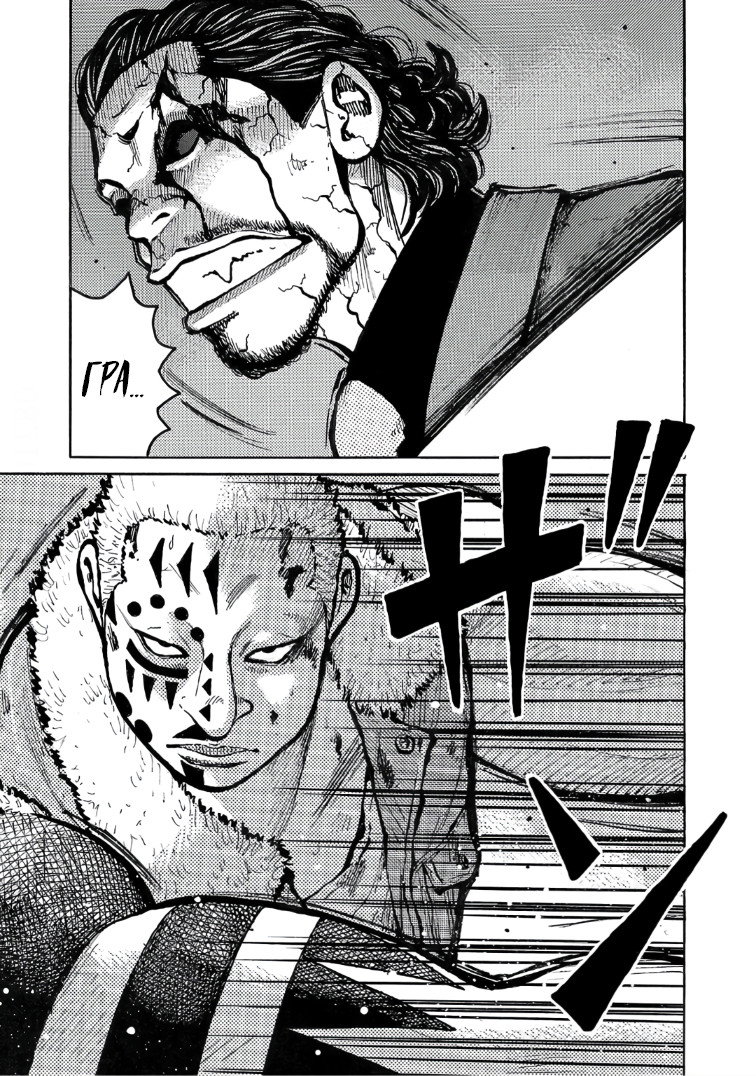 Манга Семейство "Мусорщики Ранк" - Глава 123 Страница 17