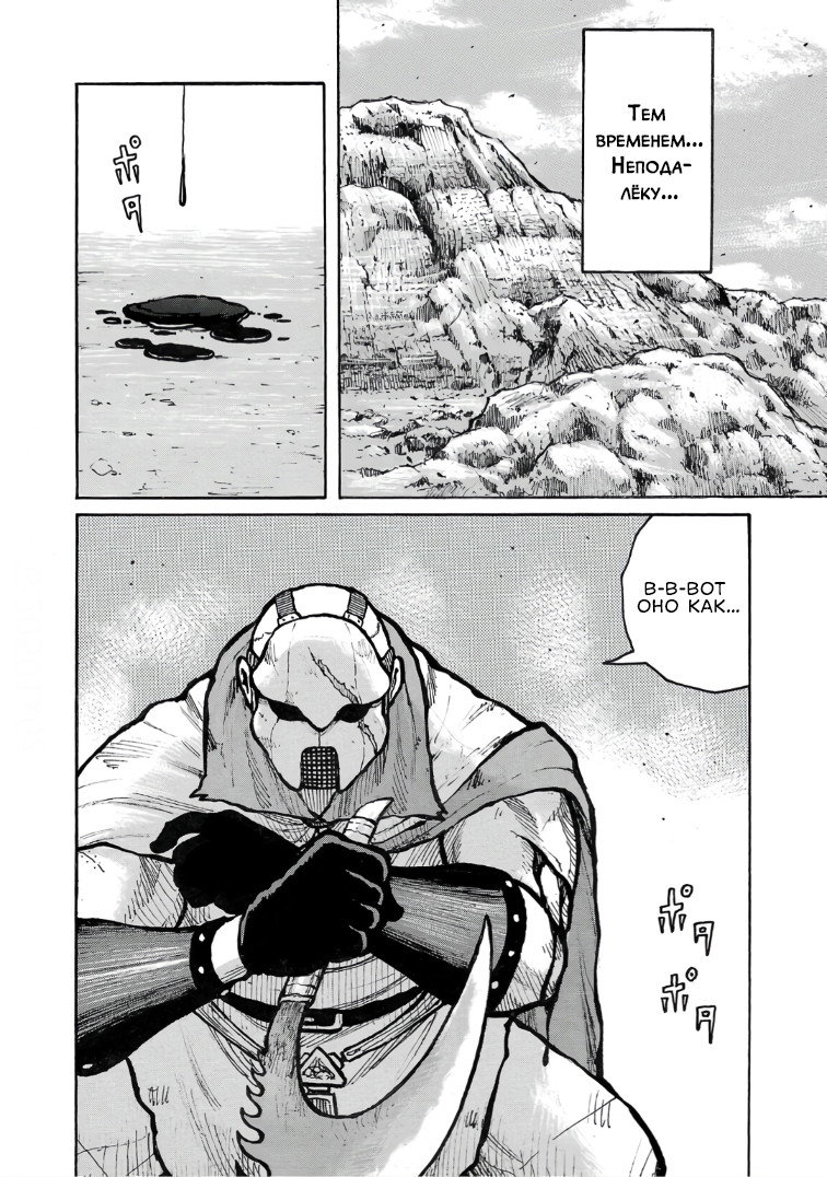 Манга Семейство "Мусорщики Ранк" - Глава 123 Страница 20