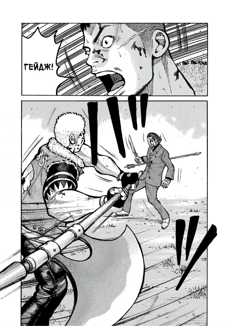 Манга Семейство "Мусорщики Ранк" - Глава 123 Страница 16