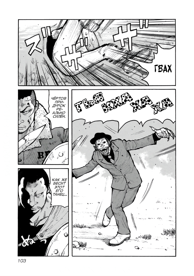 Манга Семейство "Мусорщики Ранк" - Глава 123 Страница 5