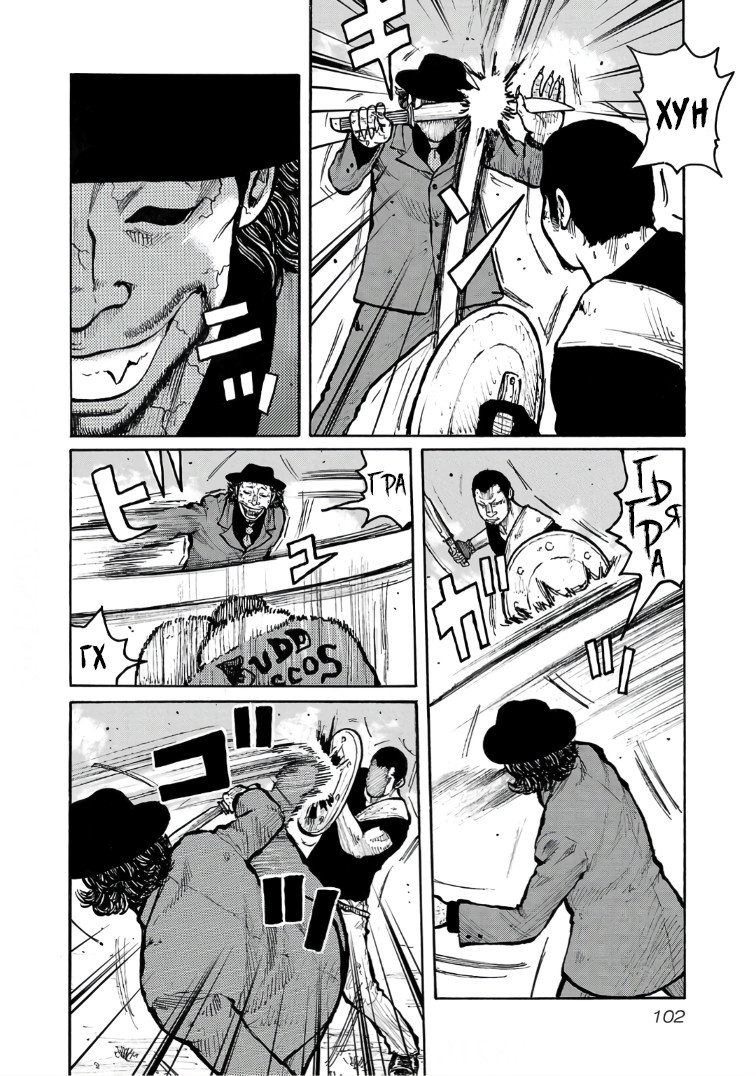 Манга Семейство "Мусорщики Ранк" - Глава 123 Страница 4