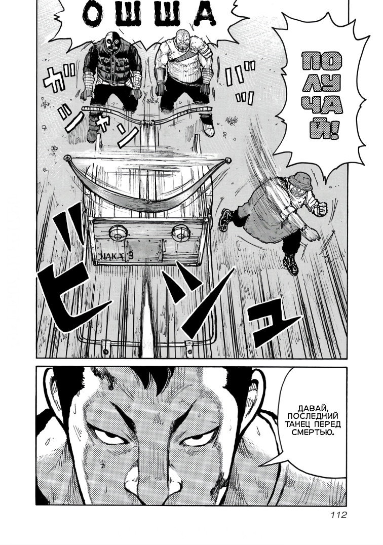 Манга Семейство "Мусорщики Ранк" - Глава 123 Страница 14