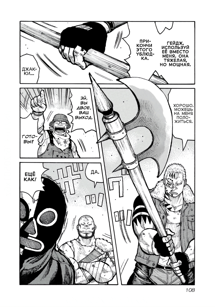 Манга Семейство "Мусорщики Ранк" - Глава 123 Страница 10