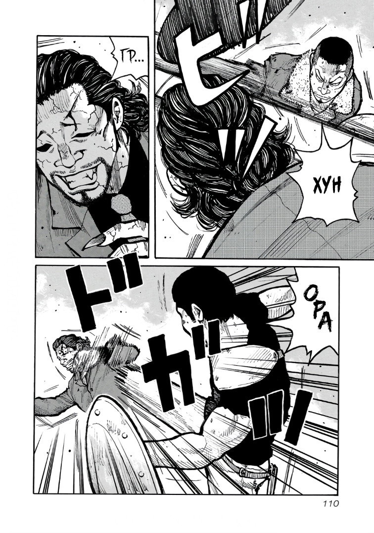 Манга Семейство "Мусорщики Ранк" - Глава 123 Страница 12