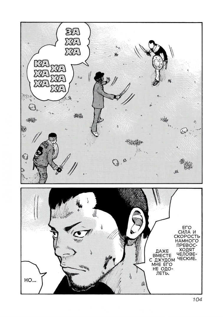 Манга Семейство "Мусорщики Ранк" - Глава 123 Страница 6