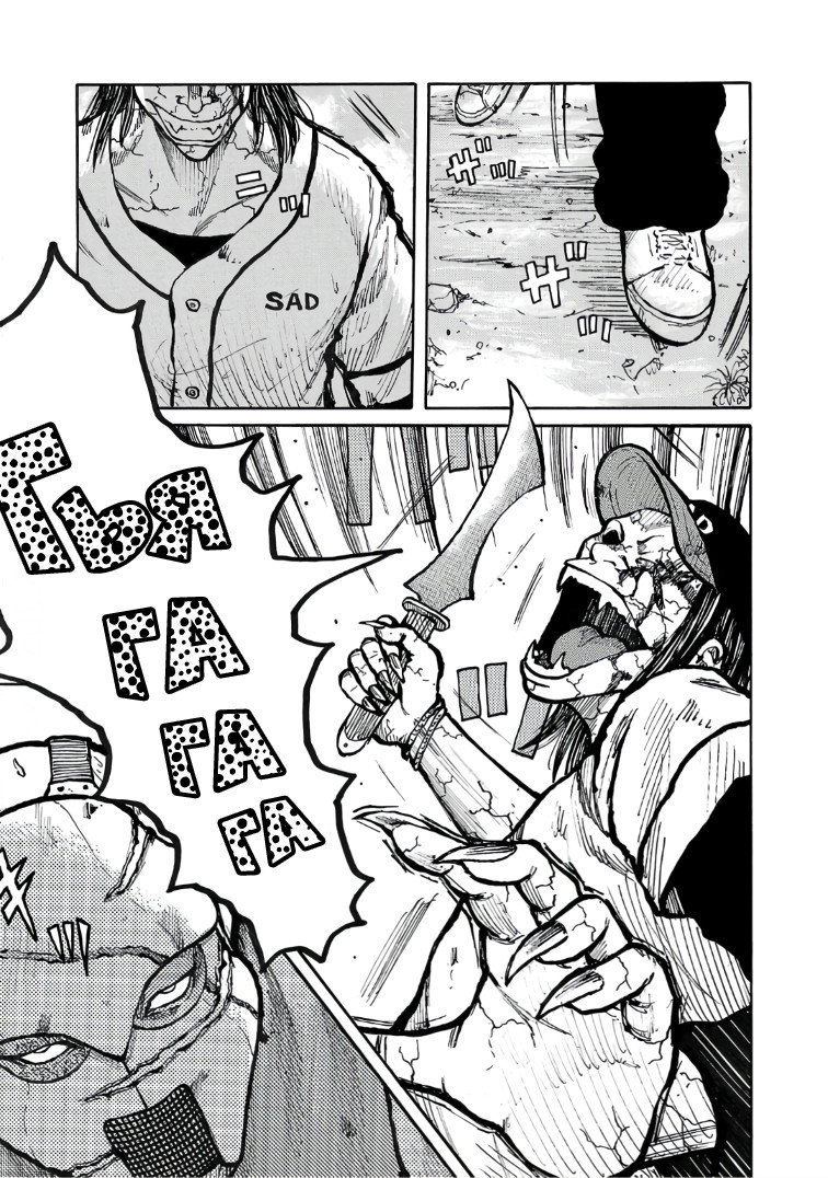 Манга Семейство "Мусорщики Ранк" - Глава 125 Страница 9