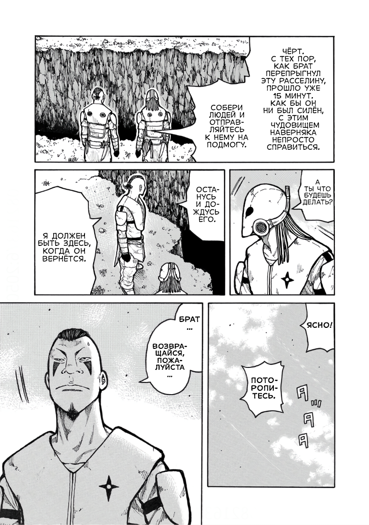 Манга Семейство "Мусорщики Ранк" - Глава 125 Страница 5