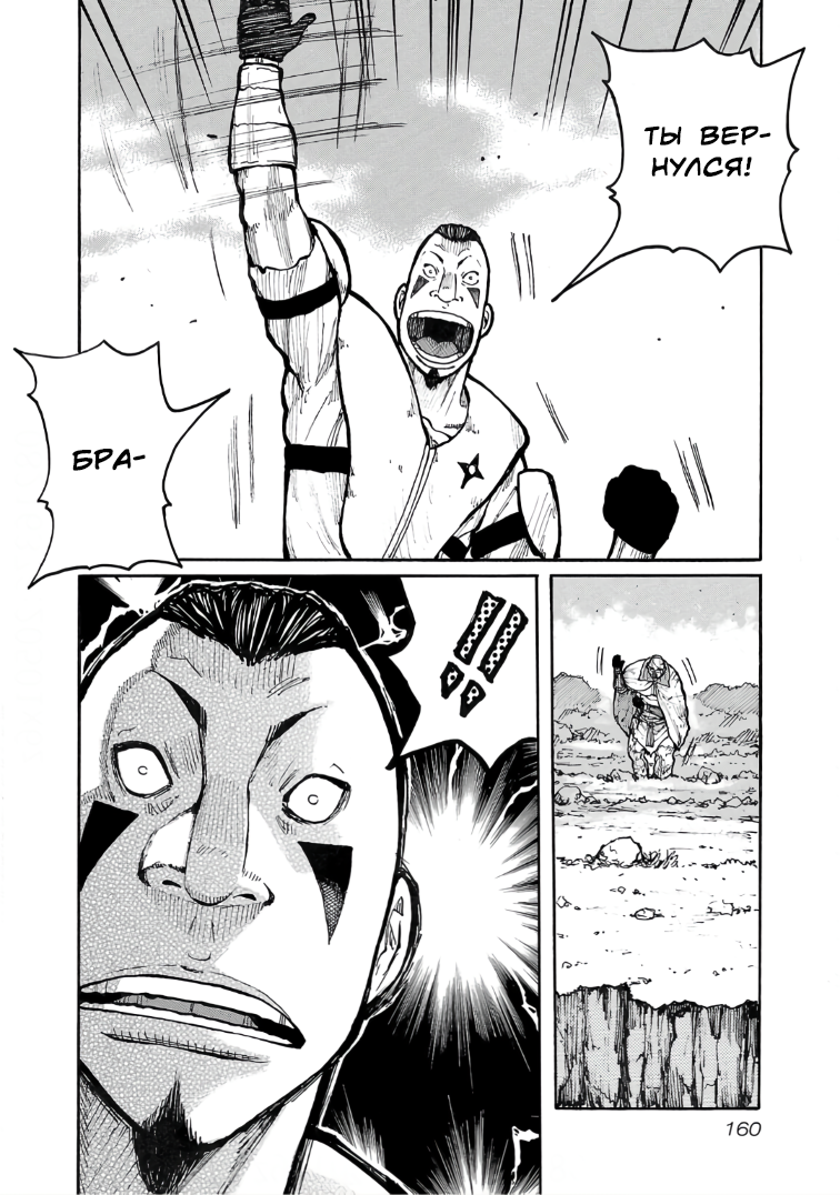 Манга Семейство "Мусорщики Ранк" - Глава 125 Страница 16