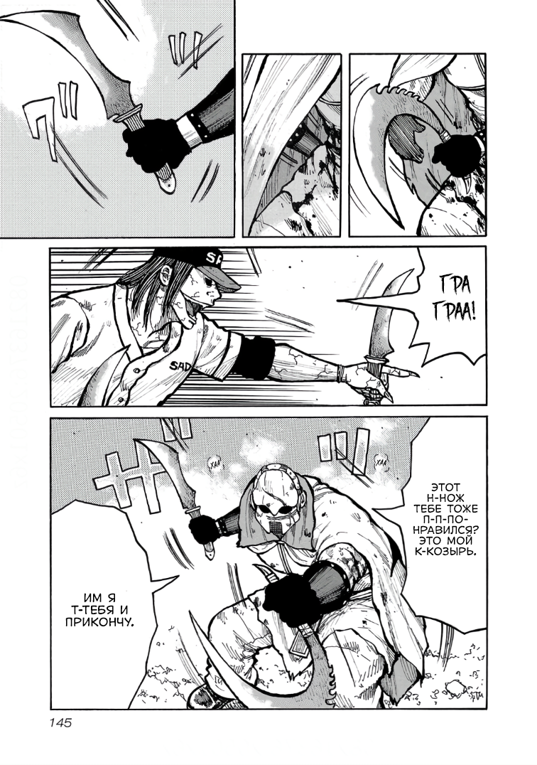 Манга Семейство "Мусорщики Ранк" - Глава 125 Страница 3