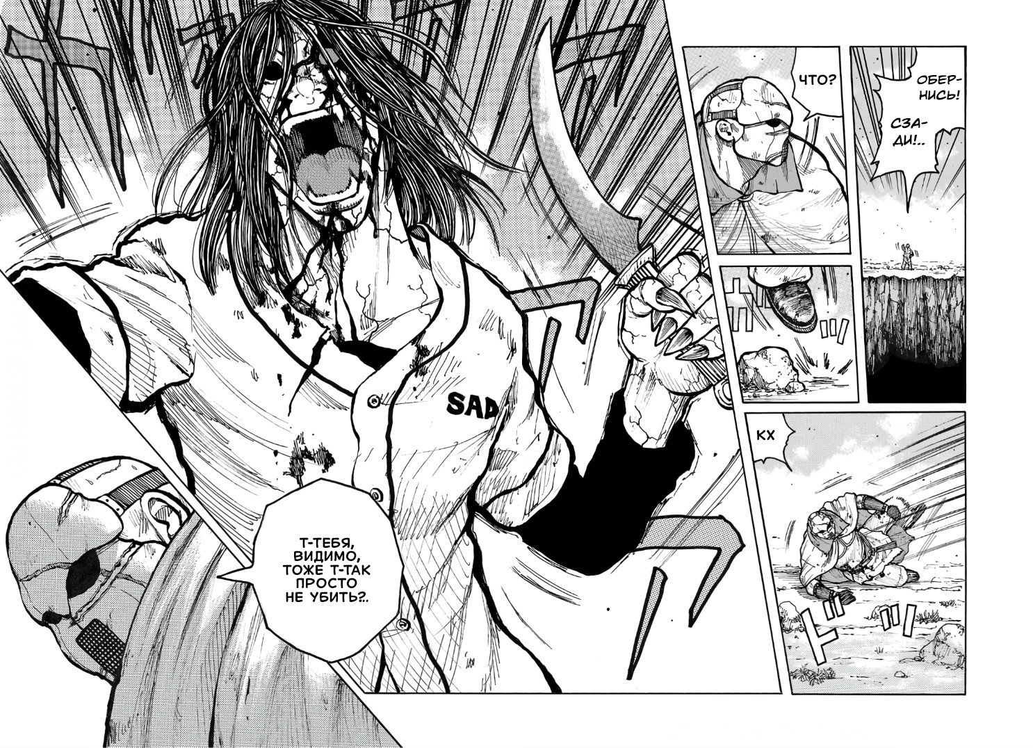 Манга Семейство "Мусорщики Ранк" - Глава 125 Страница 18