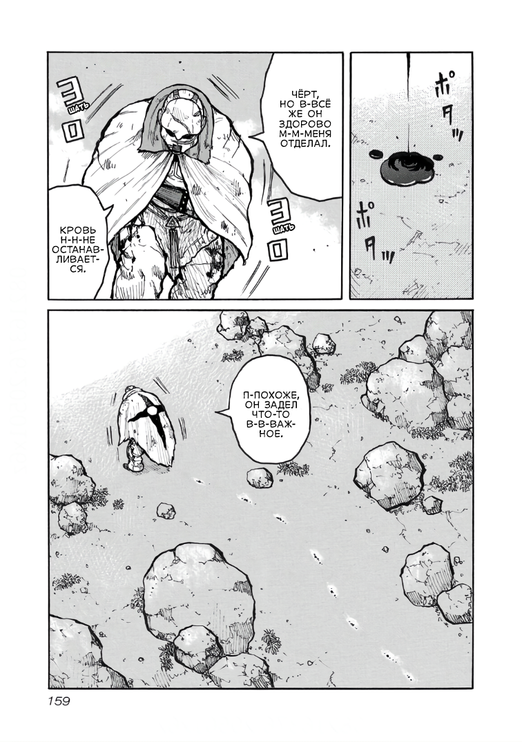 Манга Семейство "Мусорщики Ранк" - Глава 125 Страница 15