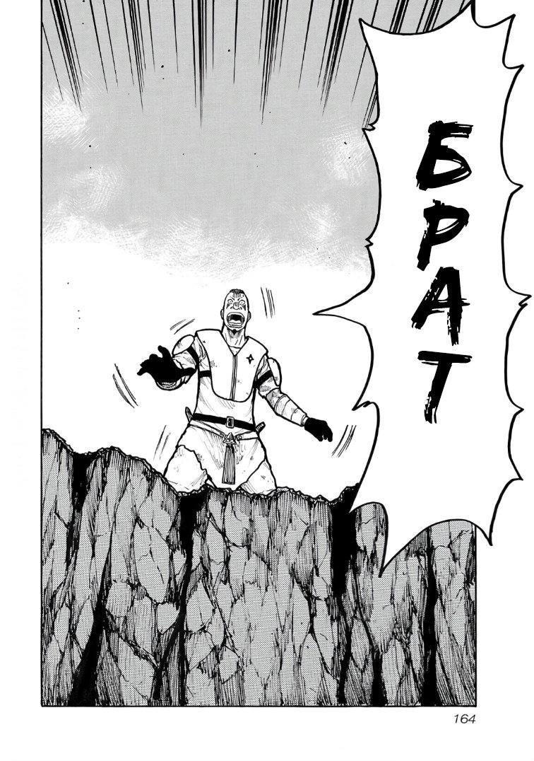 Манга Семейство "Мусорщики Ранк" - Глава 125 Страница 19